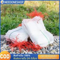 ราคา ถุงตาข่ายไนล่อน ห่อผลไม้ ถุงตาข่าย ห่อผลไม้ ถุงตาข่ายกันแมลง บรรจุผลไม้ ถุงตาข่ายกันแมลง ถุงอเนกประสงค์ 1แพ็ค50ชิ้น (41559295219)