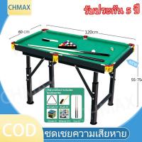 ราคา โต๊ะพูล โต๊ะสนุกเกอร์ บิลเลียด ขนาดเล็ก โต๊ะพูลเล็ก ของขวัญ เหมาะสำหรับเด็กอายุ 6-15 ปี (41256401185)