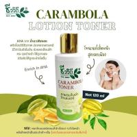 ราคา ชีววิถี โทนเนอร์เช็ดหน้ามะเฟือง 120 มล. ช่วยลด ฝ้ากระจุดด่างดำ (420815845)