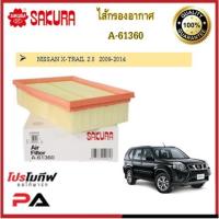 ราคา A-61360 A-61480 ไส้กรองอากาศ ยี่ห้อ ซากุระ SAKURA สำหรับรถนิสสัน NISSAN X-TRAIL (15939072066)