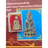 ราคา พระกริ่ง ชินบัญชรใหญ่ หลวงปู่ทิม วัดละหารไร่ เนื้อชินเงิน พร้อมประกาศรับรองพระแท้ (28521741979)