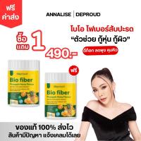 ราคา ไฟเบอร์สับปะรด ของแท้ตรงจากบริษัทไบโอ ไฟเบอร์ 1แถม1 Bio Pineapple Fiber ไฟเบอร์สับปะรดสกัด ดีท๊อกซ์ ลดพุง บำรุงผิว (16096211975)