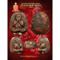 ราคา พระปิดตาผงน้ำมันโบราณ รุ่นเบญจามหาลาโภ หลวงปู่โต๊ะ อินทสุวณโณ วัดประดู่ฉิมพลี กทม. พระเครื่อง วัตถุมงคลพระแท้100 (28009472371)