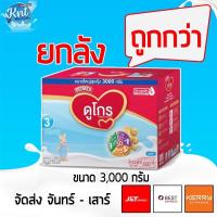 ราคา (เฉพาะสั่งยกลัง)ดูโกร 3 ขนาด 3,000กรัม รสจืด1ลัง(4กล่อง) (จำกัด1ลังต่อออเดอร์) (5756690186)