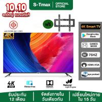 ราคา ทีวี 43 นิ้ว smart TV 4K WiFi HDR+ Android 12.0 ทีวี 32 นิ้ว สมาร์ททีวี โทรทัศน์ Youtube NETFLIX LED (17319917055)