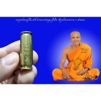 ราคา ลพ.หนุน ตะกรุดปลอกลูกปืน เสาร์ ๕ หลวงพ่อหนุน สุวิชโย วัดพุทธโมกพลาราม จ.สกลนคร ปี 2563 (25202536319)