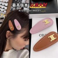 ราคา 214001[กิ๊บติดผม Celine Cowhide Arc de Triomphe] (42021907762)