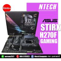 ราคา MAINBOARD (เมนบอร์ด) 1151 ASUS ROG STRIX H 270 F GAMING (5252720127)