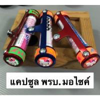 ราคา แคปซูล พรบ. สำหรับมอเตอร์ไซค์ #ลายคิตตี้ กันน้ำ อลูมิเนียม มีหลายสีให้เลือก ทักถามสีก่อนจร้า (6543364134)