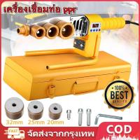 ราคา 【COD+ประกันศูนย์】เครื่องเชื่อมท่อ PPR, PE, PB เครื่องเชื่อมท่อไฟฟ พลาสติก ขนาด 20mm, 25mm, 32mm (44265132459)