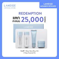 ราคา Membership Only! Laneige Waterbank Blue HA 4 Kit (แลกคะแนน) (29419440475)