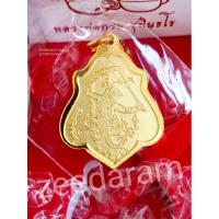 ราคา เหรียญโลห์ หลวงพ่อกวย หลังหนุมาน กะไหล่ทองยิงทราย รุ่น ศิษย์กตัญญู ปี2566 รับประกันแท้เดิมวัด% (22746809252)