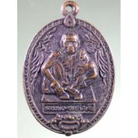 ราคา Antig Plus 1249 เหรียญนั่งนับแบงค์ หลวงพ่อคูณ วัดบ้านไร่ ที่ระลึกครบรอบอายุ 72 ปี สร้างปี 2537 (24434282061)