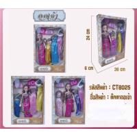 ราคา ตุ๊กตาบาร์บี้ออเจ้า พร้อมชุดไทยสวยๆผมหนา (16962861923)