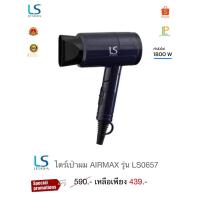 ราคา Lesasha ไดร์เป่าผม Airmax รุ่น LS0657 (27871916020)