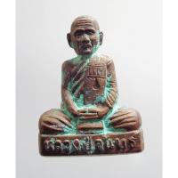 ราคา พระแท้ ทั้งร้าน หลวงปู่จันทร์ วัดซับน้อย รุ่นรวยทันใจ รุ่นแรก หายาก กล่องเดิม (12267031158)