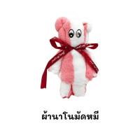 ราคา ผ้านาโนมัดหมี ผ้าขนหนู ผ้าเช็ดหน้า ของขวัญ ของชำร่วย สินค้าพร้อมส่ง (40507112877)