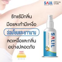 ราคา สเปรย์ระงับเหงื่อระงับกลิ่นกาย SALIL (16744091)