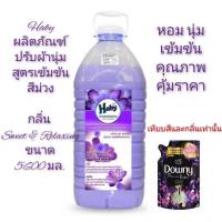 ราคา น้ำยาปรับผ้านุ่มHaby สูตรเข้มข้น (25431799877)