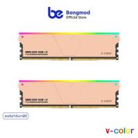 ราคา DDR5 32GB แรมพีซี (RAM PC) v-color GOLDEN ARMIS RGB 32GB (16GBx2) DDR5 Bus 5600/6000/6200MHz (15345101087)