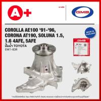 ราคา ปั้มน้ำ TOYOTA COROLLA AE100 '91-'96, CORONA AT190, SOLUNA 1.5, 1.6 4AFE, 5AFE [GWT-83A] (29952682247)