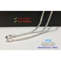 ราคา IT'S ME สร้อยคอเงินแท้92.5% ลาย snake ไดมอนคัท ยาว 16-20 นิ้ว (เรือนเงินแท้)(งานอิตาลี) : P0294 (23652404365)