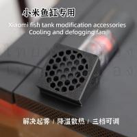 ราคา Xiaomi fish tank เสี่ยวหมี่ ตู้ปลาพัดลมระบายความร้อนพอร์ตให้อาหารพัดลมระบายความร้อนการละลายฝ้าพัดลมแม่เหล็กชุด มิเจีย อุ (41762656058)