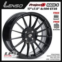 ราคา [ส่งฟรี] ล้อแม็ก LENSO รุ่น ProjectD RACE-5 ขอบ17" 4รู100 สีดำด้าน กว้าง7.5" RACE5 จำนวน 4 วง (4656142499)