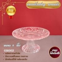 ราคา พานแก้ว 6นิ้ว 8นิ้ว พานแก้วใส่ผลไม้ วัสดุ เนื้อแก้วใสเกรดเอ (18078839247)