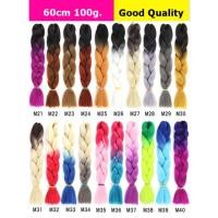 ราคา ผมเปีย ไหมถักเปีย 24" 60cm 100g.+สี 2Tone ชุด2 (2415617316)