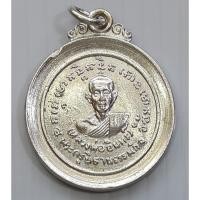 ราคา เหรียญ หลวงพ่ออินทร์ (พระครูนิธานธรรมกิจ) หลัง หลวงพ่อปั้น วัดฆะมัง ปี 2523 (43351935595)