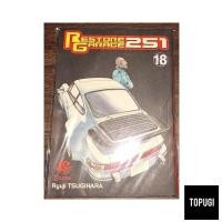 ราคา การ์ตูนคืนอู่ซ่อมรถ 251 ฉบับที่ 18 (29442329729)