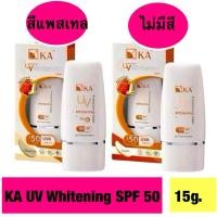 ราคา KA UV Whitening Cream SPF50 PA+++ 15 กรัม (25562113650)