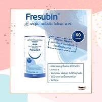 ราคา เฟรซูบิน เวย์โปรตีนไอโซเลตชนิดผงปราศจากแลคโตส ปราศจากไฟเบอร์ สำหรับผู้ที่มีความต้องการโปรตีนสูงขึ้น บรรจุ 300 กรัม (10635087389)