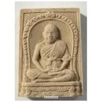 ราคา พระหลวงพ่อเปิ่น พิมพ์รูปเหมือน รุ่นแรก 2527 นครปฐม / พระหลวงพ่อเปิ่น / พระรูปเหมือนหลวงพ่อเปิ่น / พระลพ.เปิ่น / (5453539063)