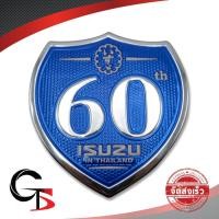 ราคา Logo โลโก้ท้าย โลโก้ ติดท้าย เรซิน "60th Isuzu" สีโครเมียม+น้ำเงิน สำหรับ Isuzu D-Max, Mu-X ปี 2012-2018 (3827222998)