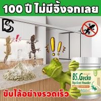 ราคา 100 เมตรไม่มีตุ๊กแก ANAN ไล่จิ้งจก ไล่ตุ๊กแก ยาไล่ตุ๊กแก ยาฆ่าจิ้งจก สูตรธรรมชาติ 100% ปลอดภัย ไม่มีสารพิษ ยาไล่จิ้งจก (43902736625)