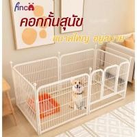 ราคา Fincoกรงสุนัข คอกสุนัข คอกสัตว์เลี้ยง ประกอบตามใจชอบ DIY แข็งแรง ทนต่อการกัด ถอดออกได้ กรงชุดปรับขนาดเล็กใหญ่ได้ (25559147751)