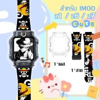 ราคา สาย Imoo Z7 Z1 Z6 imoo watch Z1 Z7 ลายการ์ตูน ระบายอากาศ imoo Watch Phone Z7 Z6 Z1 สายนาฬิกา สาย imoo Watch strap (26862120176)