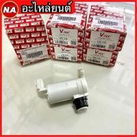 ราคา มอเตอร์ฉีดน้ำฝน ISUZU D-MAX ,ALL NEW D-MAX ปลั๊กเหลี่ยม (29416223867)