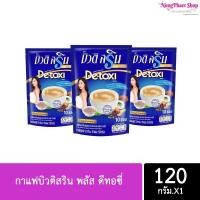 ราคา Beauti Srin Plus Detoxi กาแฟบิวติสริน พลัส ดีทอซี่ รุ่น 10 ซอง (9453706533)