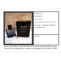 ราคา น้ำหอม ENTITY กลิ่น Midnight ขนาด 100ml น้ำหอมผู้ชาย (2368936485)
