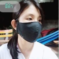 ราคา ผ้าปิดจมูก(แมสผ้า3ชั้น) (5526267223)