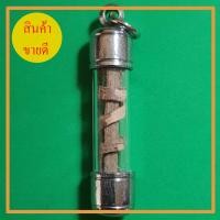 ราคา ตะกรุดเถาวัลย์หลงตัวผู้ตัวเมียเสน่ห์เมตตา (11904487351)