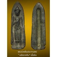 ราคา พระร่วงยืนประทานพร" หลังรางปืน“ เนื้อชิน ขนาดสูง 7 c.m. X 2 c.m. ไม่รู้กรุ สวยเก่า (29508152391)