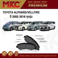 ราคา ผ้าเบรคหน้า TOYOTA ALPHARD โตโยต้า อัลพาร์ด ปี 2002-ON / VELLFIRE เวลไฟร์ ปี 2008-ON (2497134216)