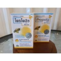 ราคา Propoliz mouth spray 15 ml (6087511375)