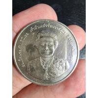 ราคา เหรียญเพชรรัตน์ ปี 2548 สภาพเดิมๆ (16892258964)