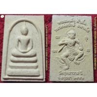 ราคา พระเครื่อง หลวงพ่อรักษ์ อนาลโย พระสมเด็จฟ้าฟื้น หลังหนุมาน เนื้อผงพุทธคุณ แบบธรรมดา ปี2552 (1941770276)