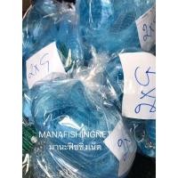 ราคา #แหเอ็น ตา 2 เซน — 7 ศอก ถึง 11 ศอก (8567749057)